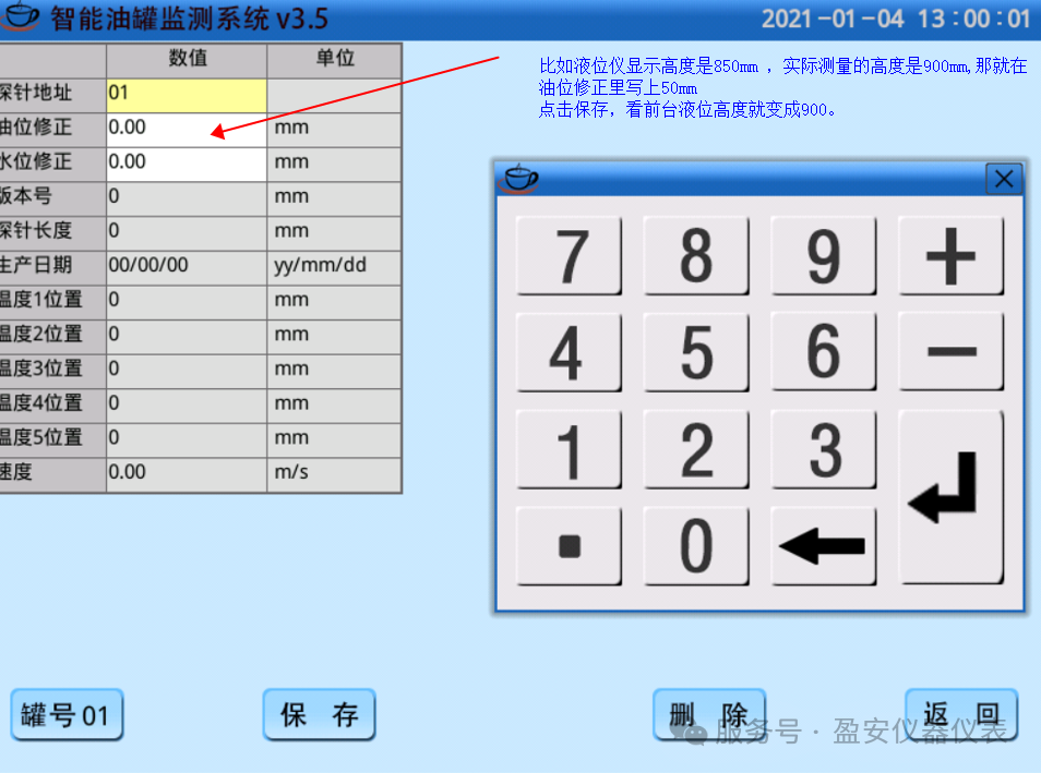 加油站油罐液位儀測(cè)量出來(lái)的升數(shù)不對(duì)怎么辦？